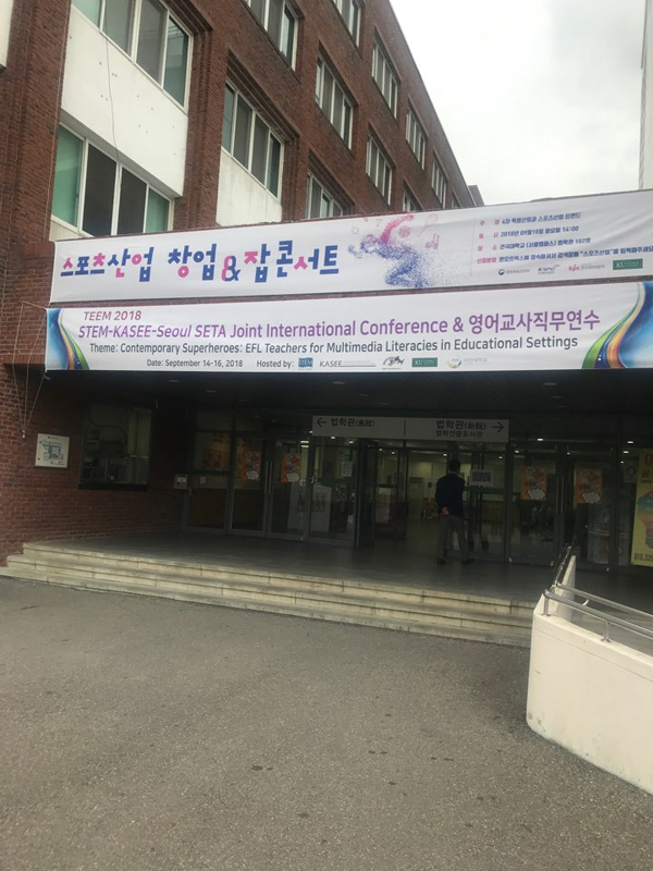 TEEM2018 건국대학교 학술대회 후기! ♥ 대표이미지
