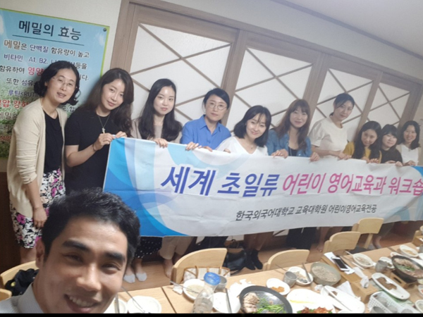 2019학년도 2학기 개강총회 <이슬비 내리던 9월 10일 화요일 저녁 즐거운 식사 - with 우리 people> 대표이미지